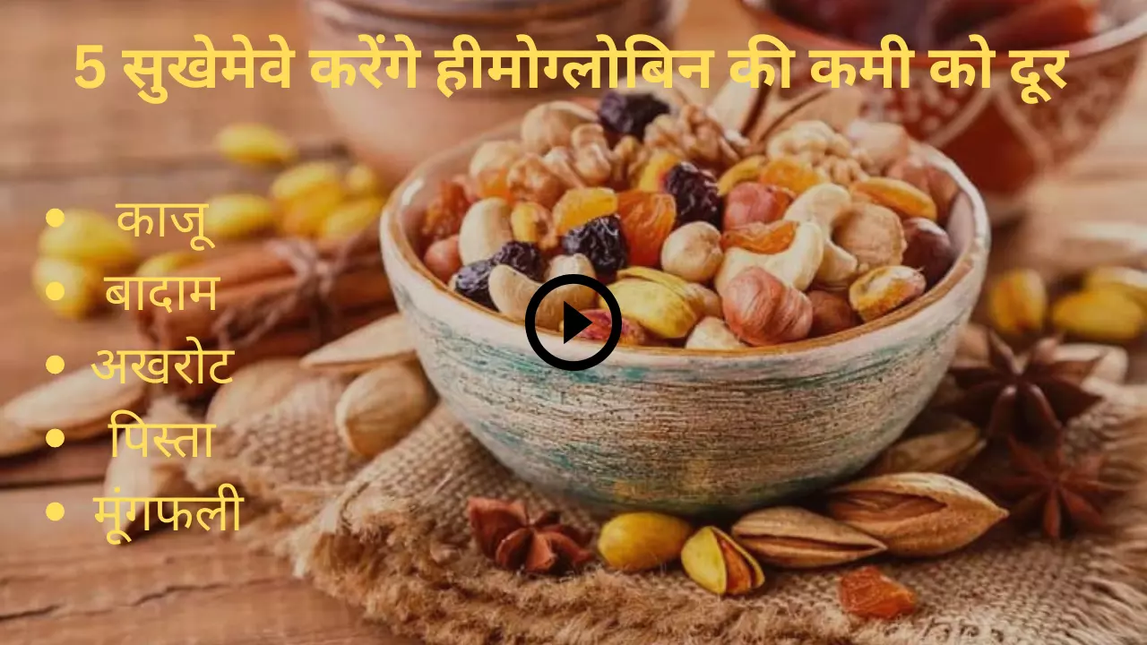 dry fruits