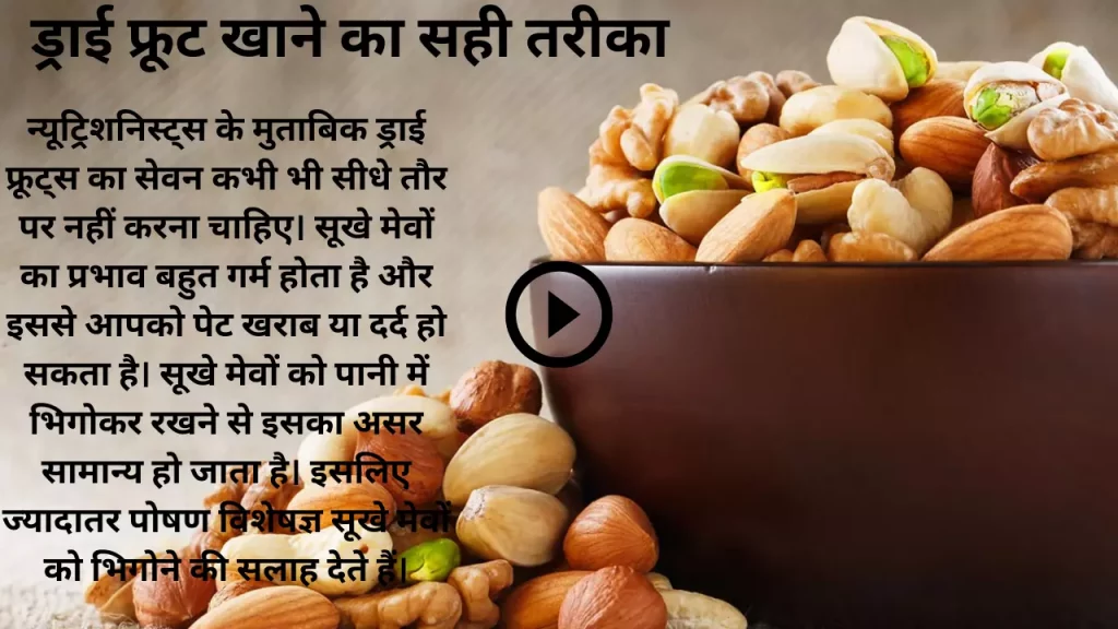 dry fruits