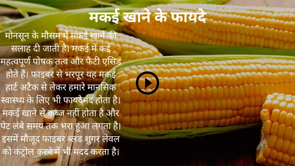 sweet-corn benefits