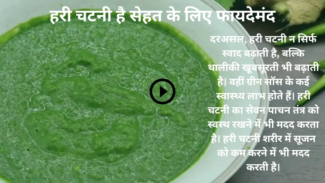 benefits of green chutney